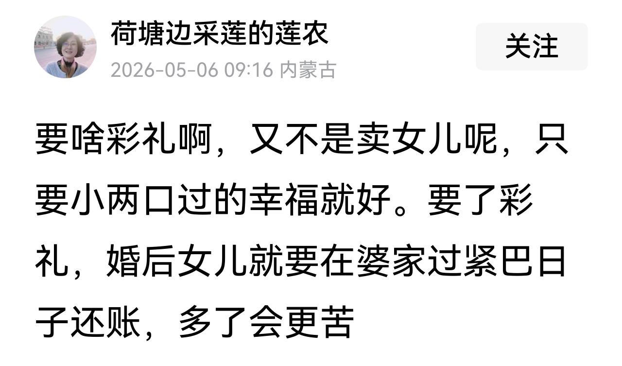去什么婆家啊，难道男的还没断奶？那可不能要。而且只要女方强，男方家依然得敬着!
