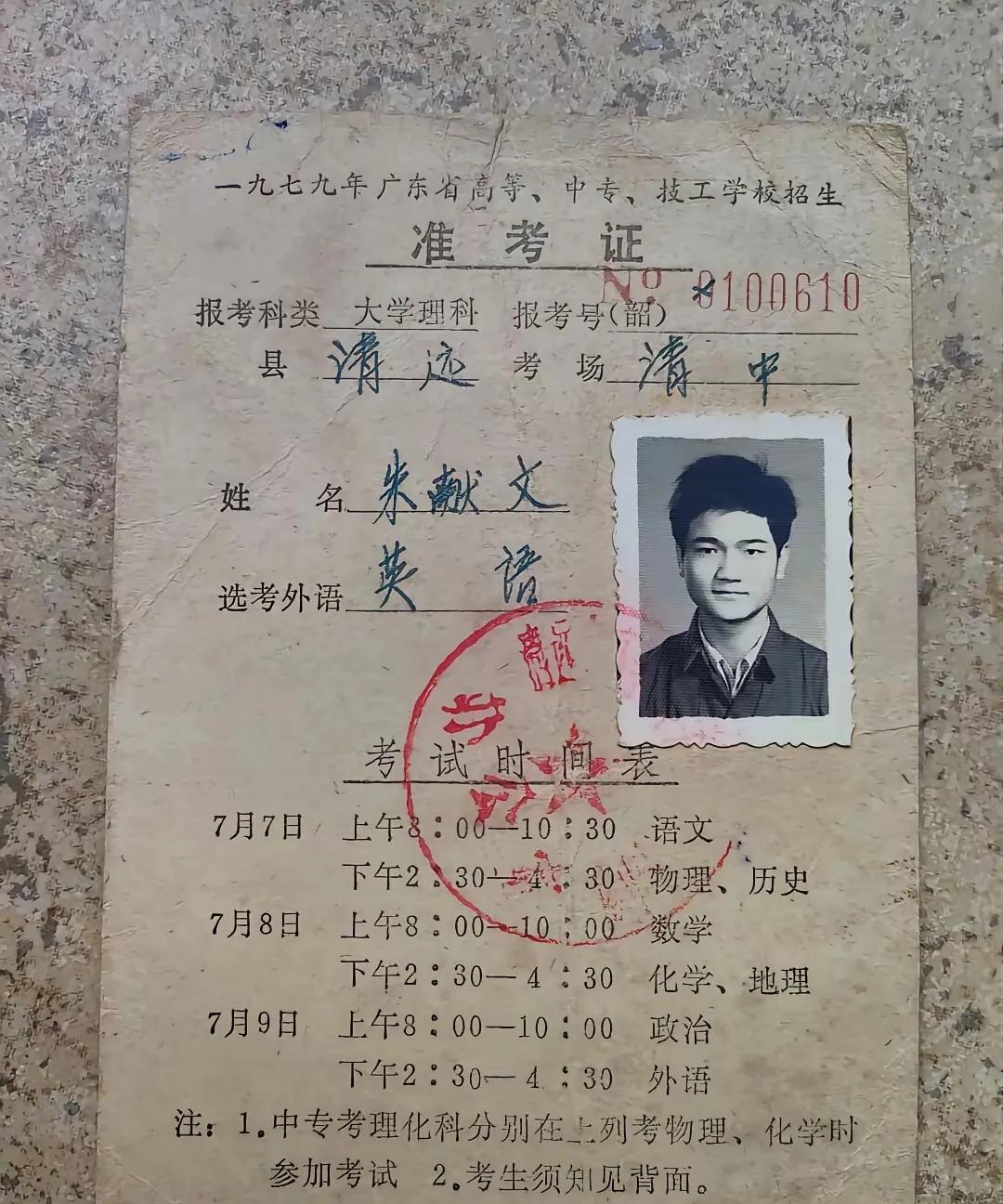 这分数在当时能上重点大学吗？