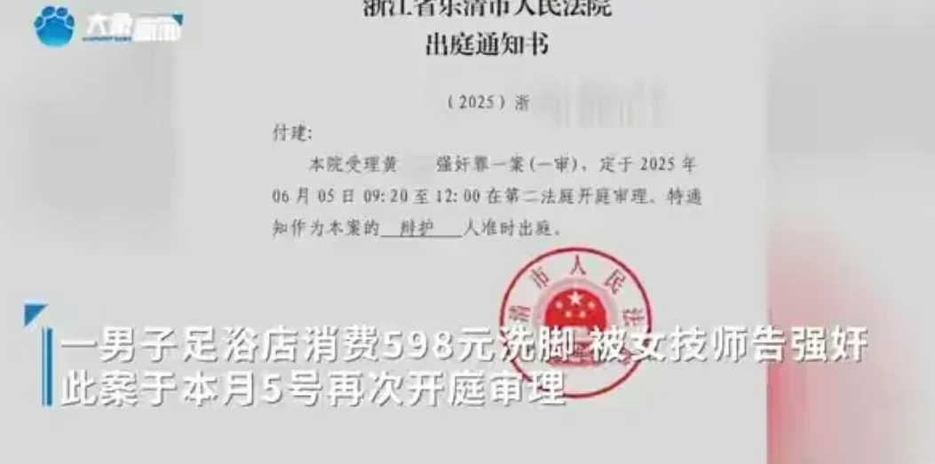 男同胞们，以后少去足浴店了，少去洗脚，真的会一不小心就麻烦了。笑晕了，刚才刷到