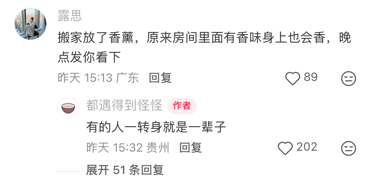 准备搬进出租屋生活感觉要买的东西很多