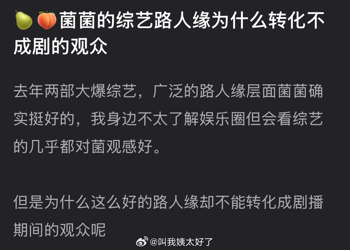 大家感觉龚俊的综艺路人缘为什么转化不成剧的观众？