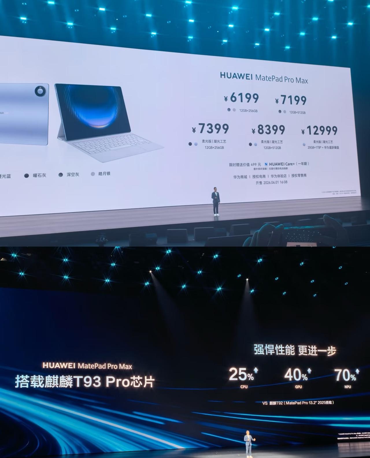 涨价的风也吹到了华为电脑💰价格6199华为发布旗舰定位的华为MatePad