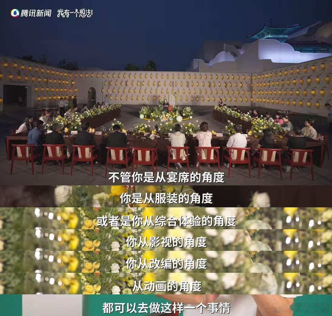这场红楼梦夜宴没给预制菜机会梦华录顾问历时6年呈现红楼梦夜宴卢冉太懂红楼了！抓