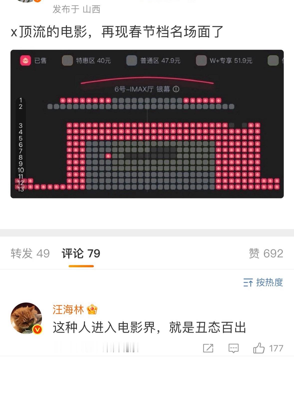 好多次看到这个人对肖战声音好大，搞不懂，人家小飞侠支持偶像电影也错了？