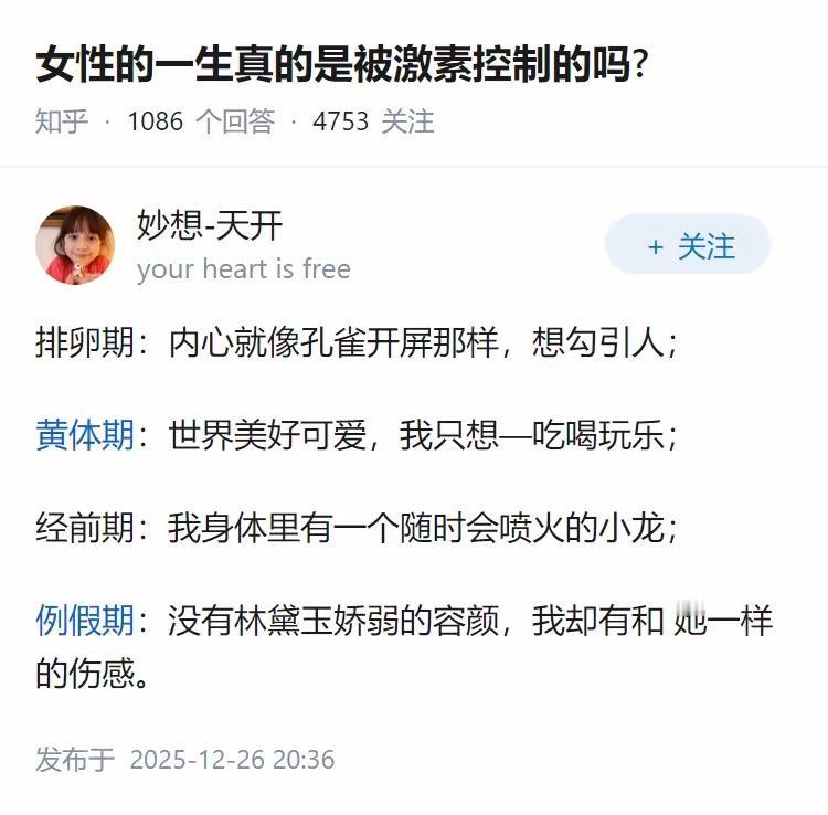 别的期不知道，但要来月经前的状态那是准得不行。特别容易发火，有点控制不了自己[捂
