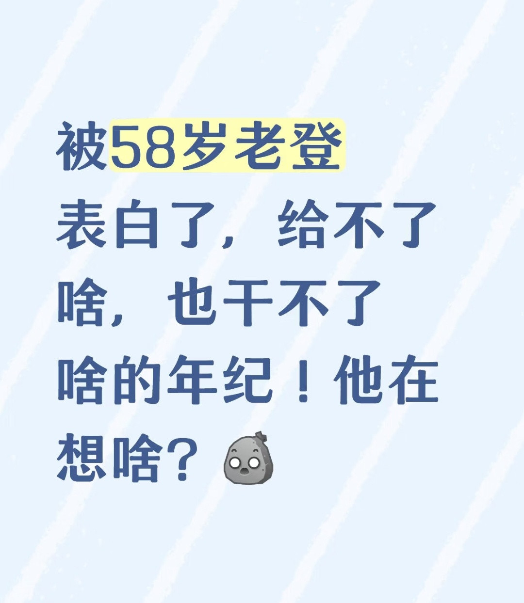原来豆橛子的花语是：老的不要