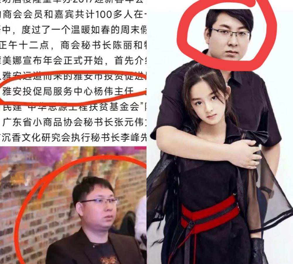 大家快来看看，这个人是不是杨伟？深圳雅安商会的公主号有一条信息，注明的人员是