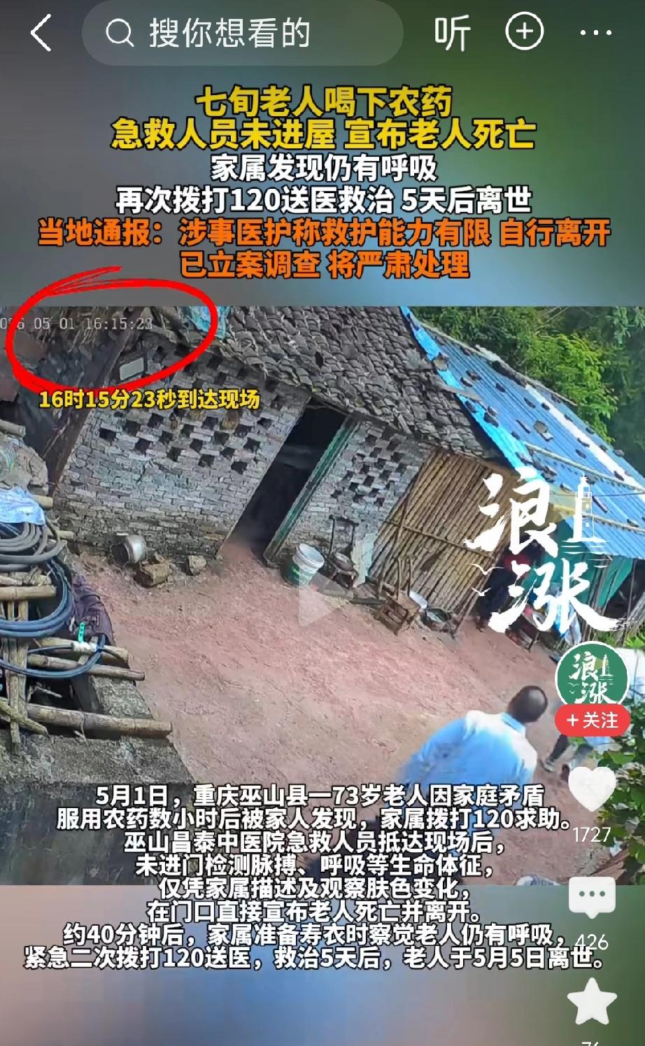 重庆这两位医护人员太草率了，工作不到位给自己和医院都带来很大的麻烦。5月1日