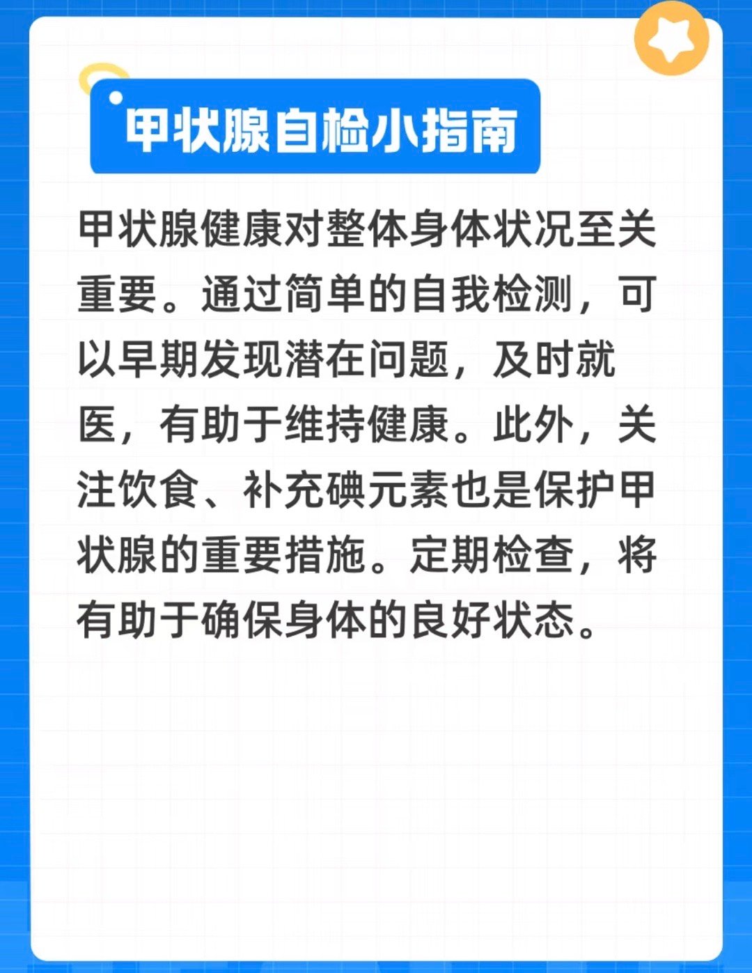 马丽甲状腺附上甲状腺肿大自测，大家在家可以自己试试[作揖]平时一定要注意不要