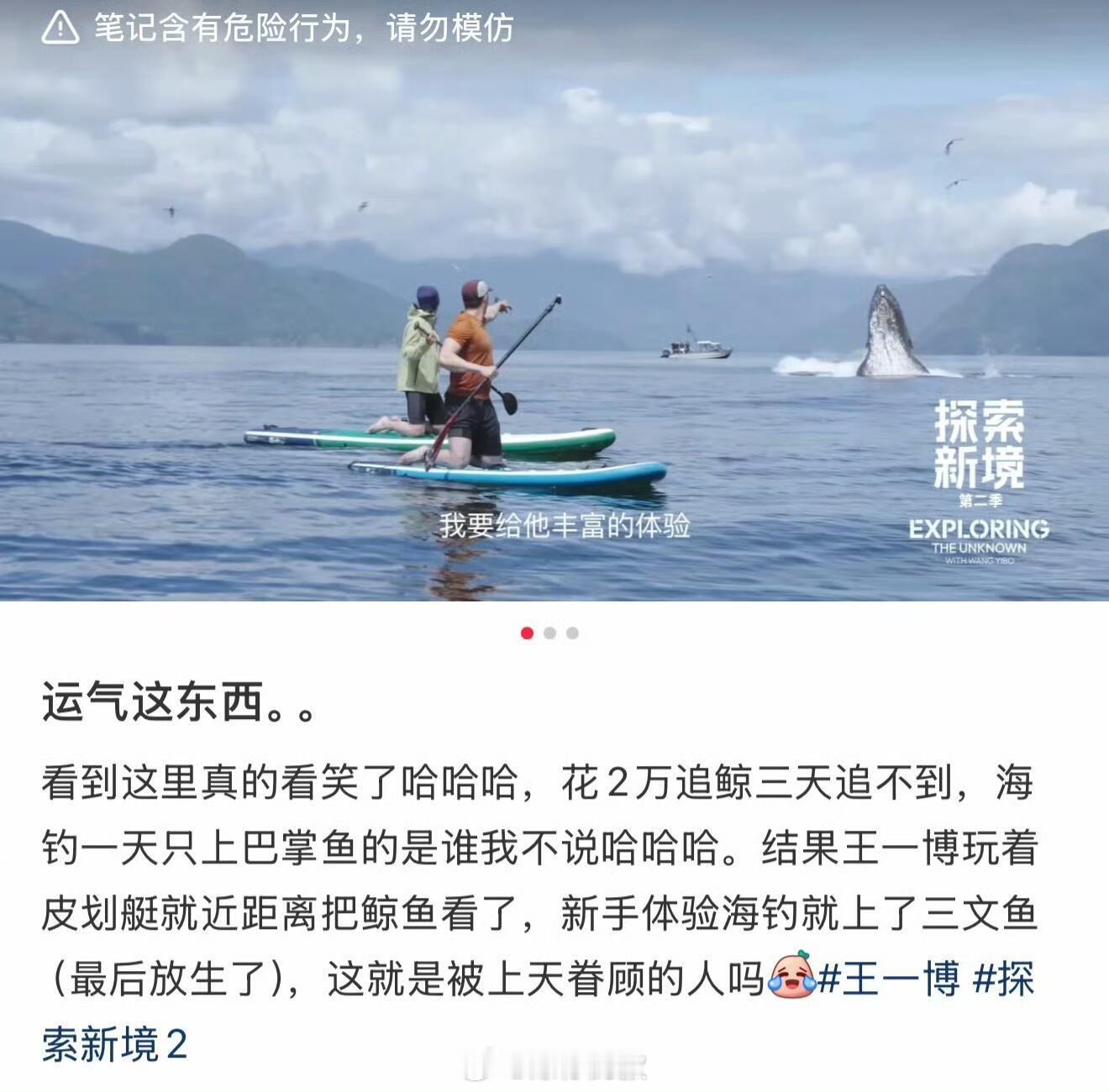 王一博这是什么幸运圣体啊