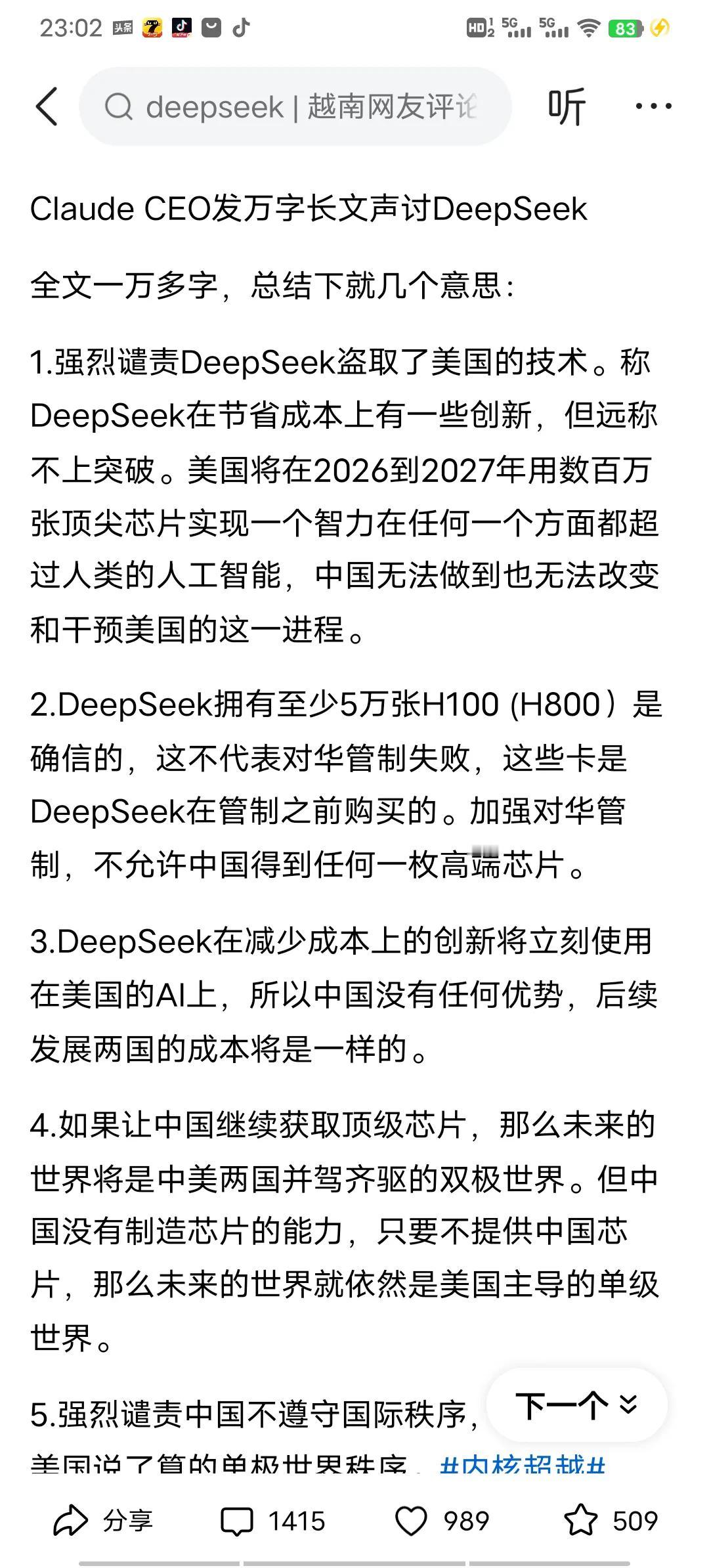 第一：至少二十年内，我们绝对不能小瞧美国的AI技术发展！第二：不想被动，就得攻