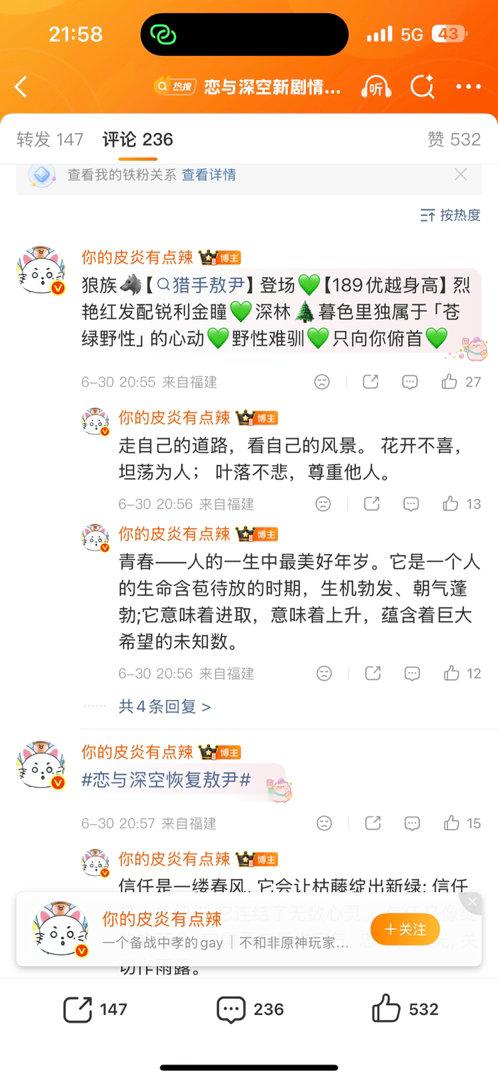？刷到这个皮炎有点辣也是神了，我怎么记得她最早在咣夜推740，然后跑到老姨烧烤最