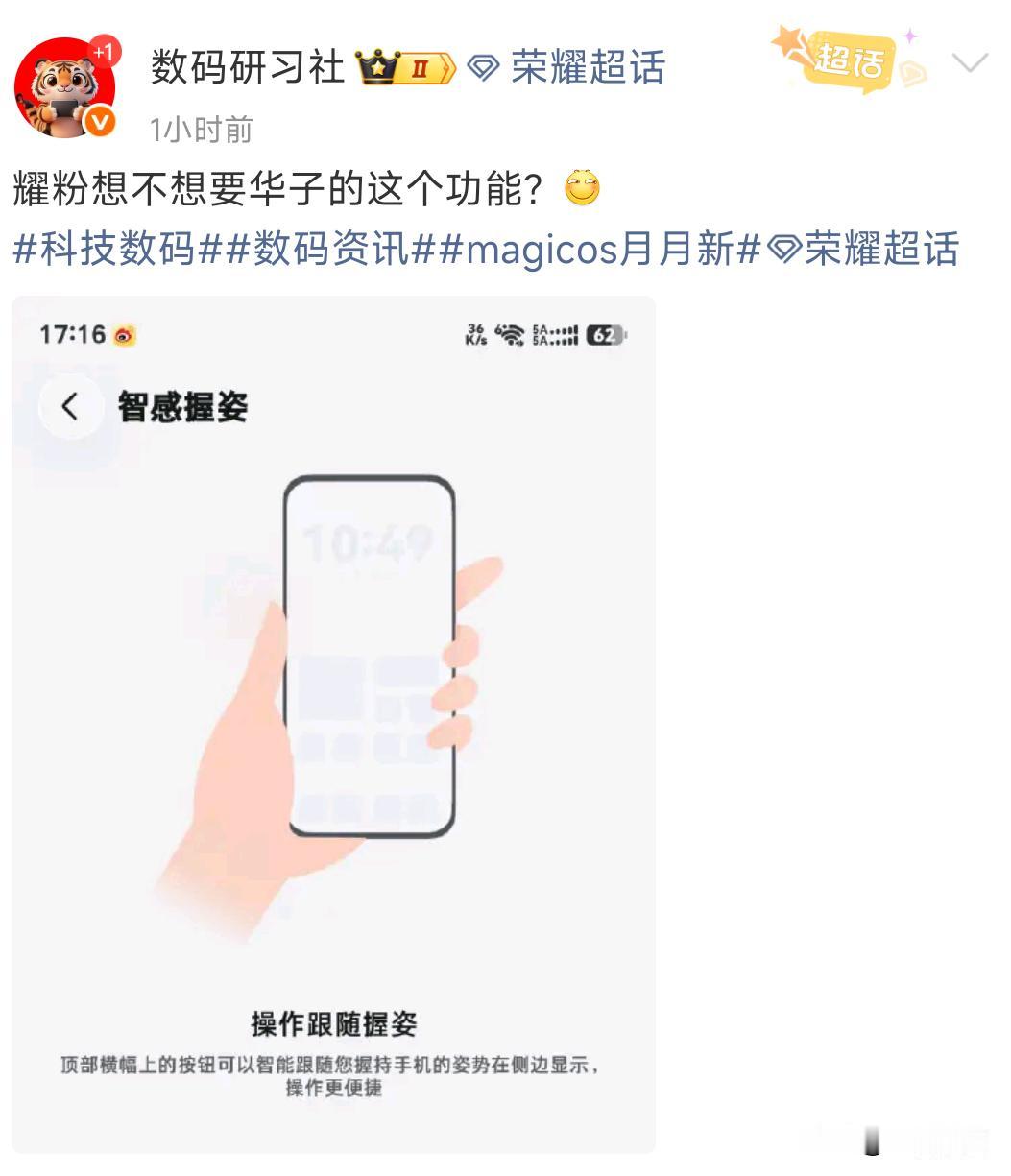 华为和荣耀果然是一家人！华为出个功能，荣耀直接"抄作业"？网友：抄得好！最近华
