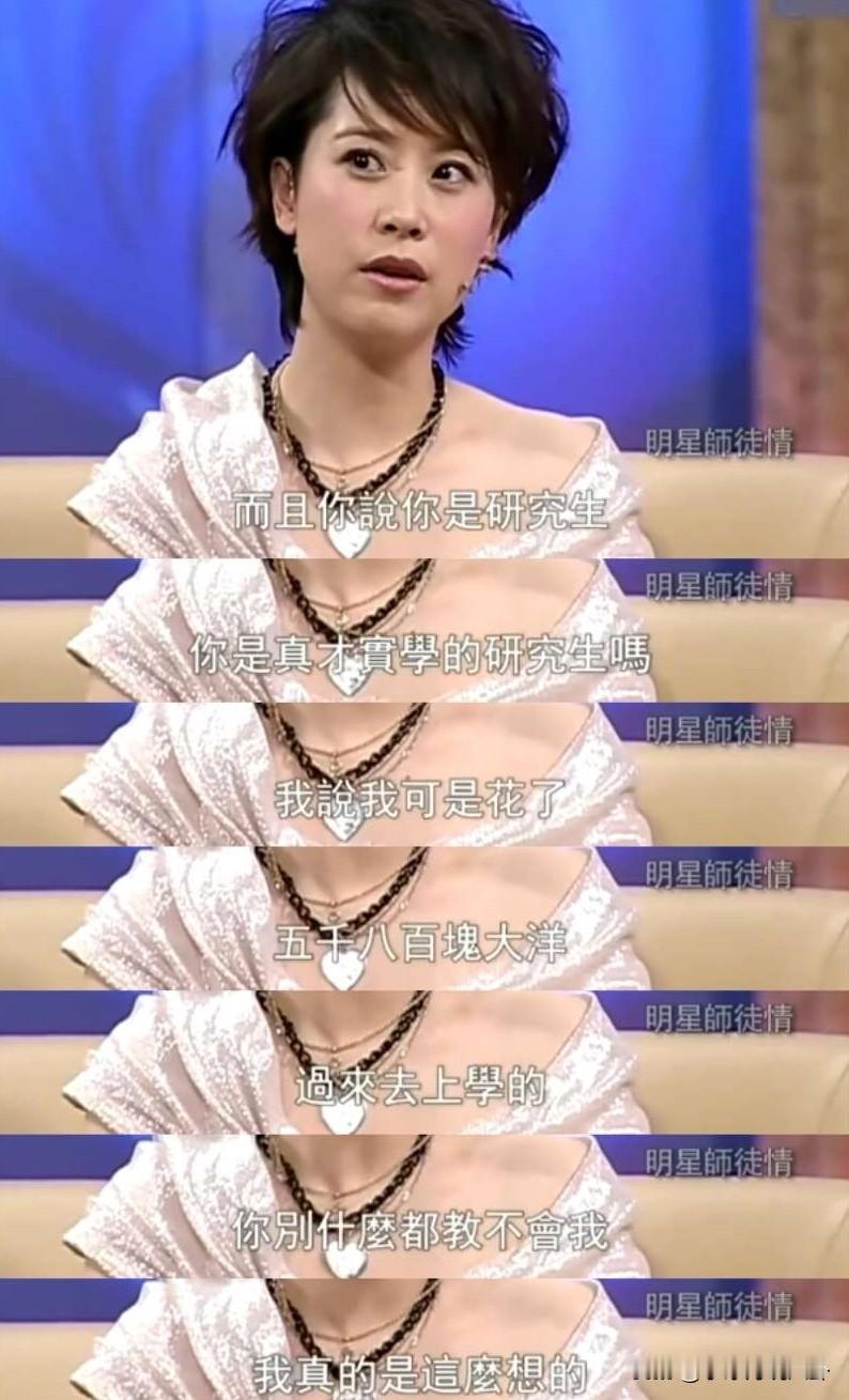 海清说：“我刚上大学的时候很忧郁，班上同学都很积极，就我一个人冷冷的，也不太搭理