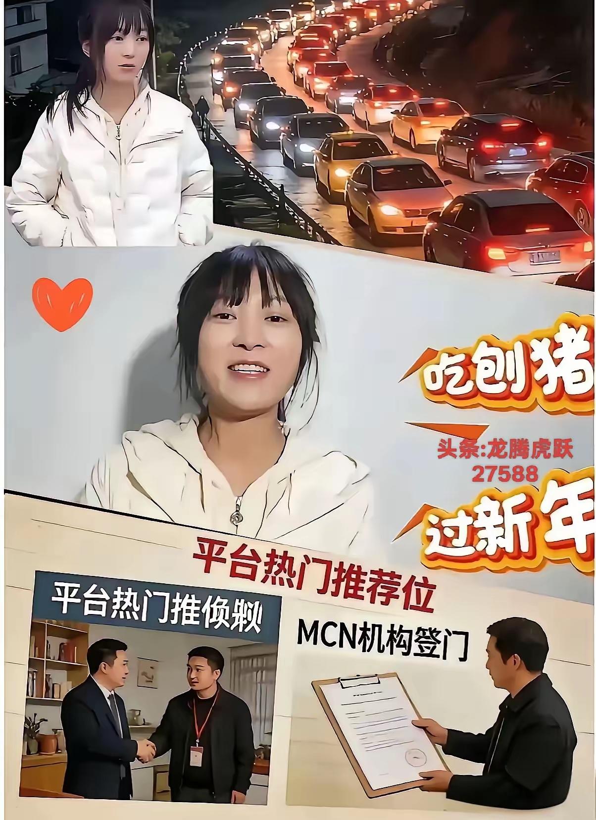 4天时间，合川呆呆赚了多少钱：1月10日：2100万音浪→约63万元​​