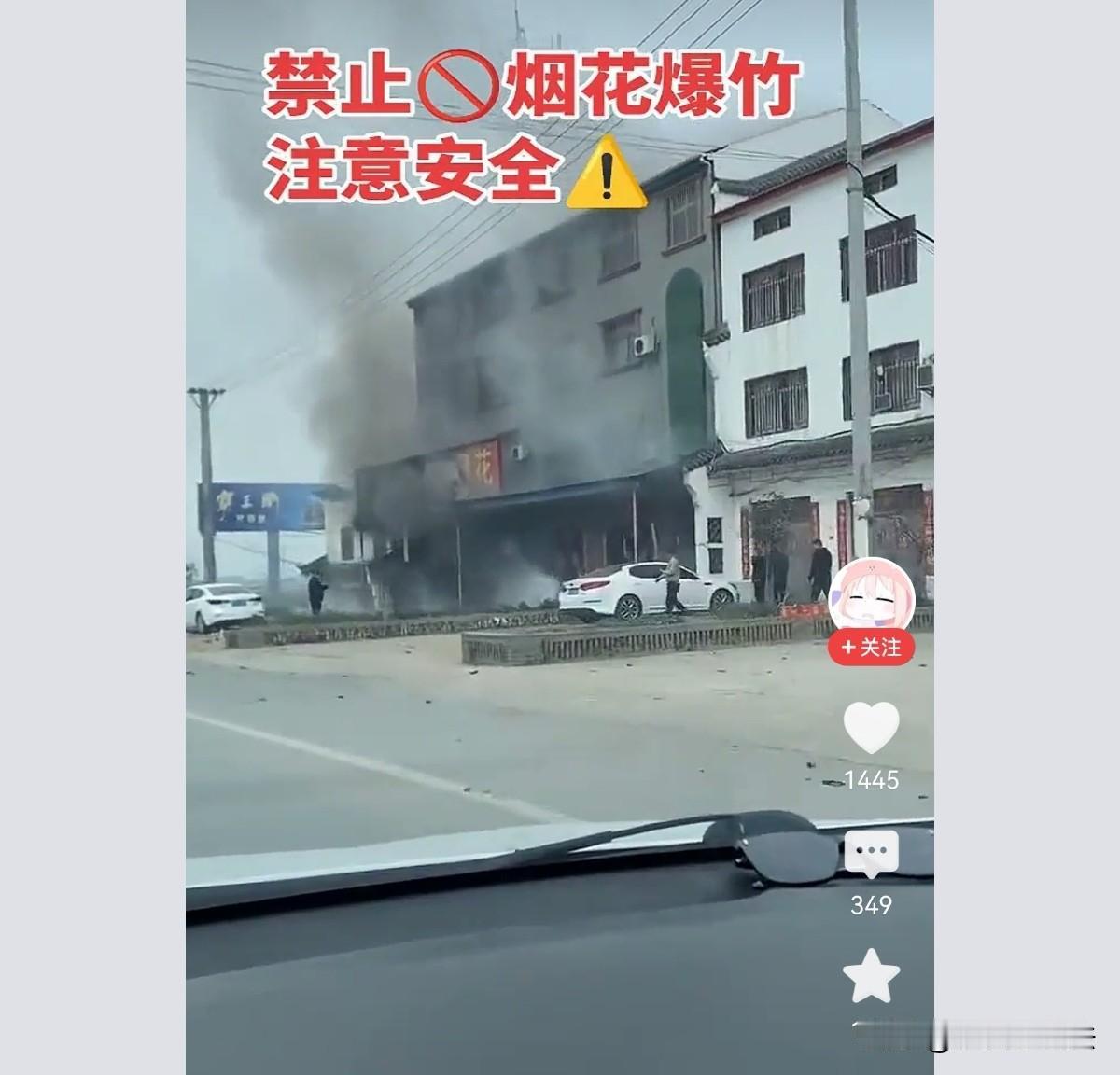 太惨了！湖北宜城，大年初二，年味正浓，一烟花爆竹专营店竟发生爆炸，过火面积100