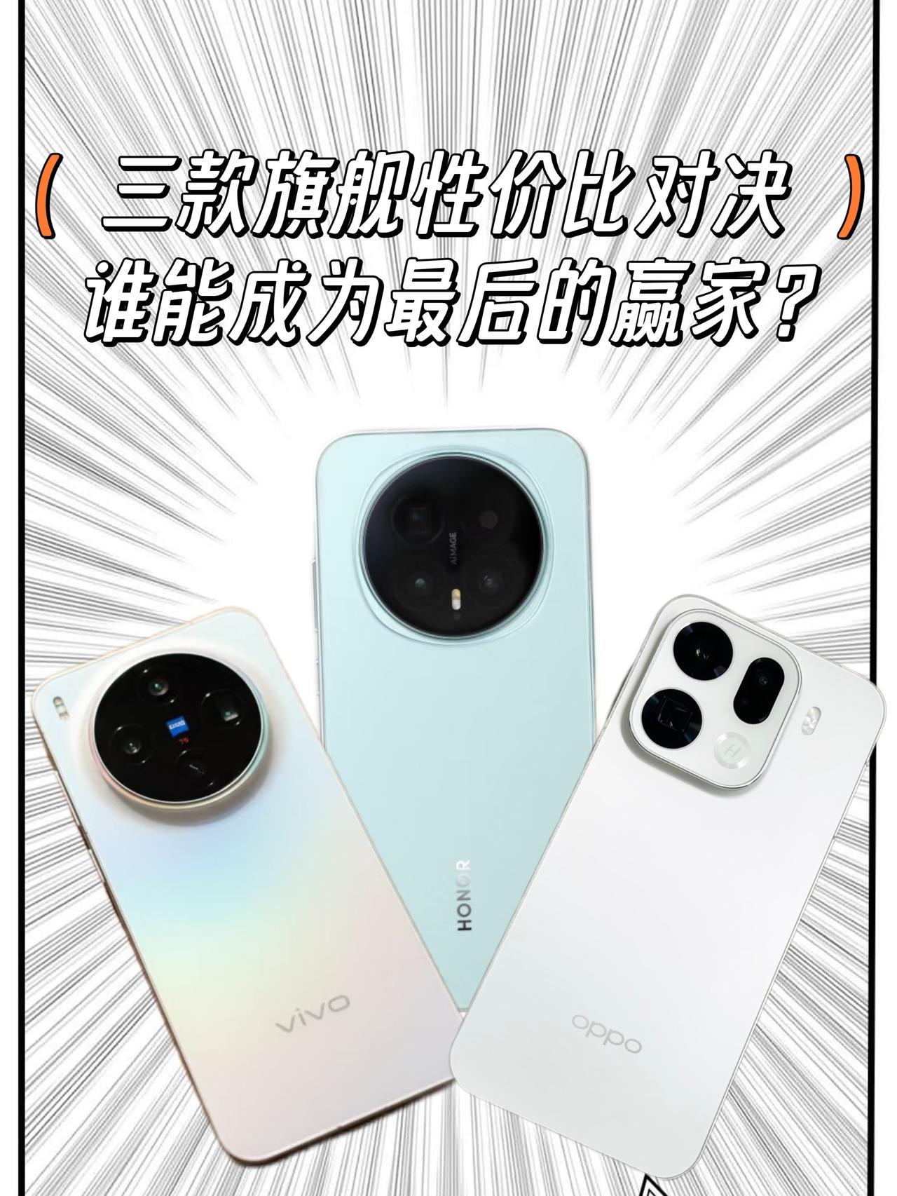 三款旗舰性价比对决：谁能成为最后的赢家？作为一个对手机性价比有着极高要求的消费