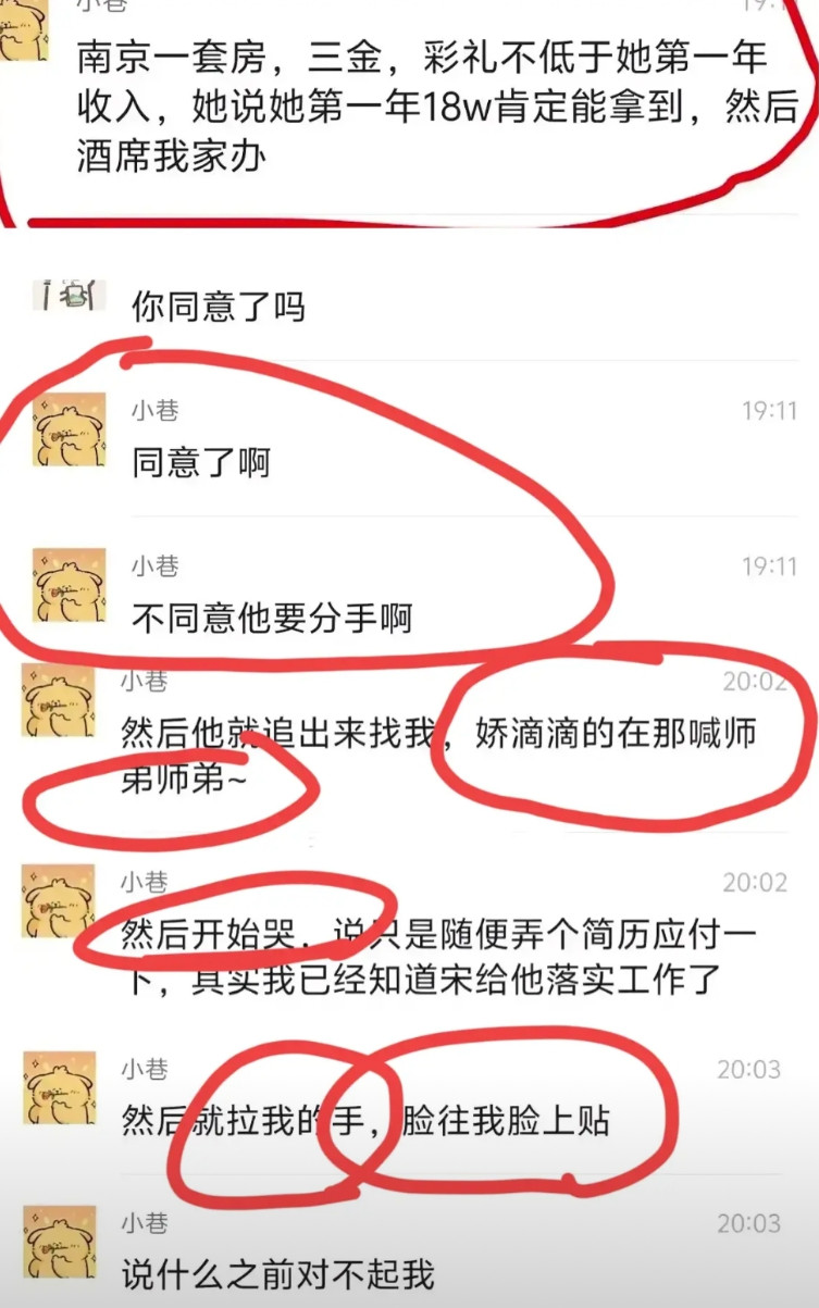 南京高校副院长和女博士那点事儿，我又发现女博士的几个小心机1、她只想既要又要