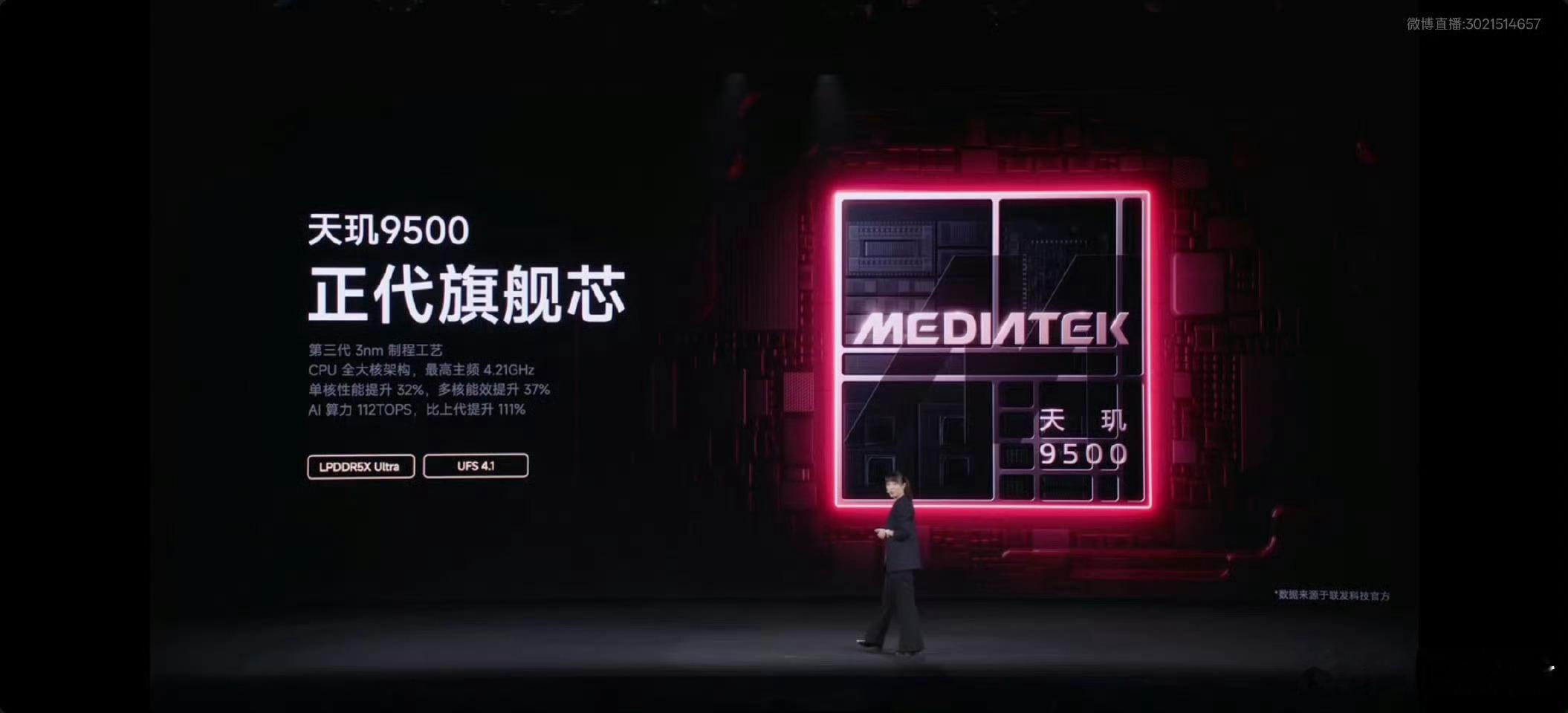REDMIK90Max这配置有点意思，天玑9500➕独显芯片，打游戏稳的一匹