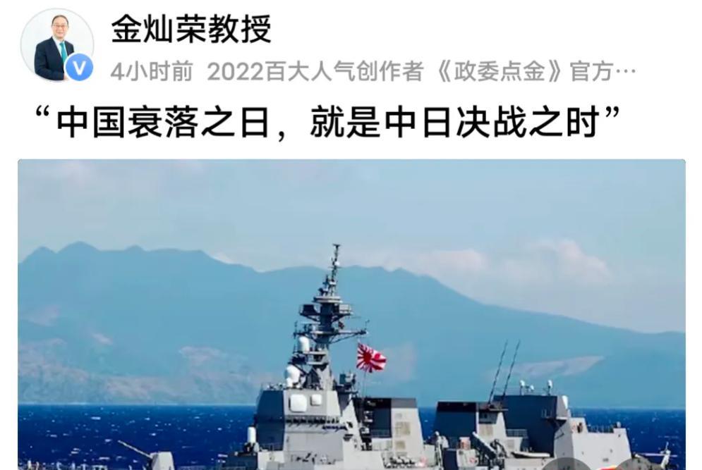 日本凉月号闯入中国领海被炮击的事件又被翻出来，金灿荣教授揭开背后目的！就在我军