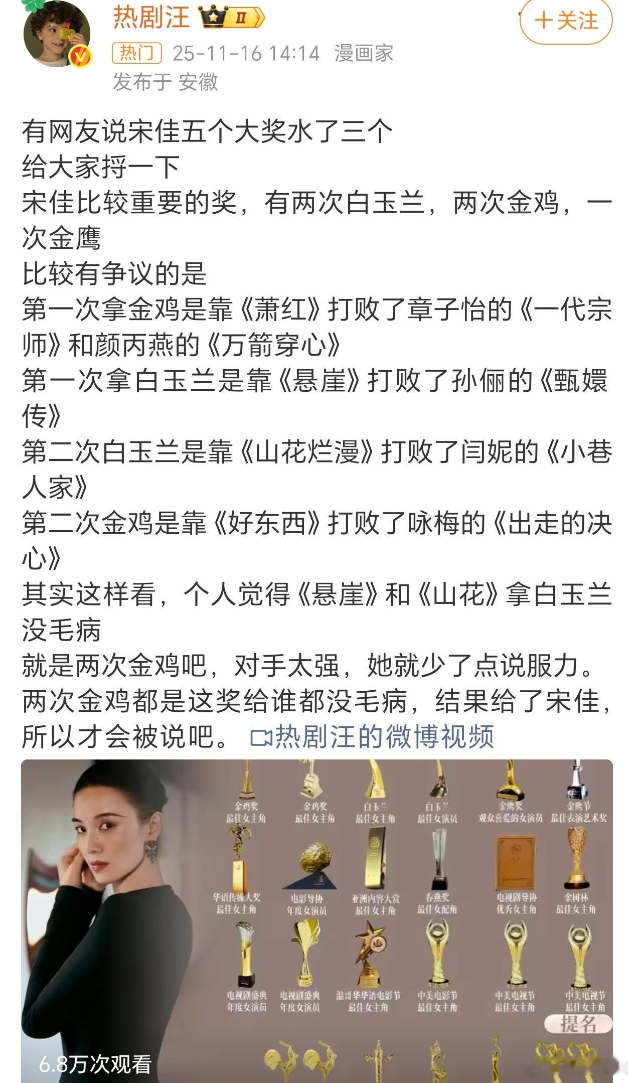 又一个拿完奖开始倒霉的例子……实际上她还挺有实力的，就是被人拉出来挡枪也没办法了