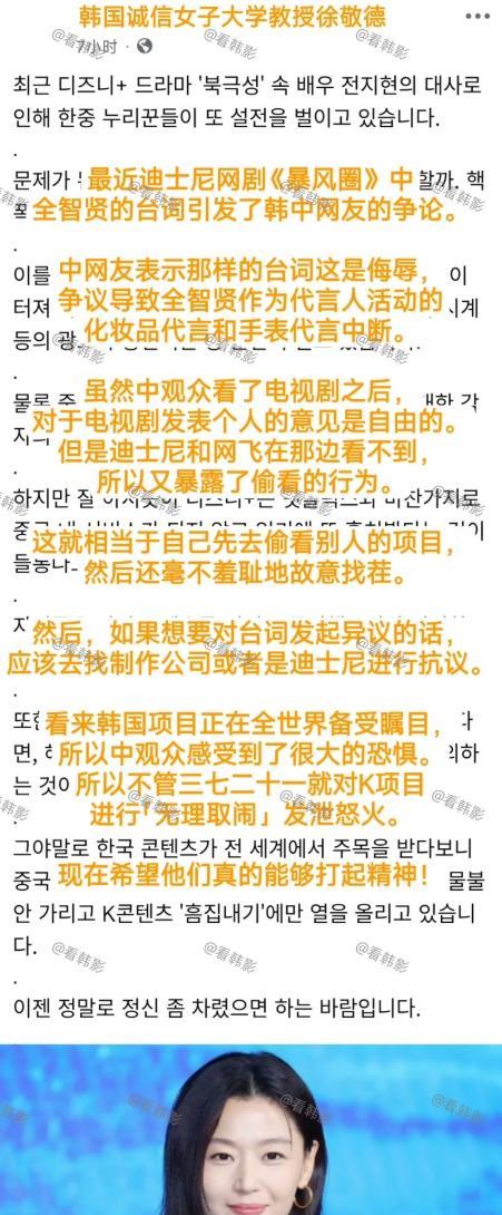 现在韩国那边开始报道全智贤《暴风圈》风波但是这些媒体倒是没有指责全智贤，反而说