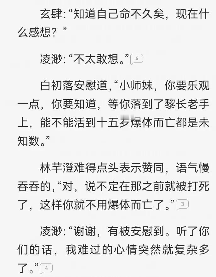 搞笑对话，盖世修猫小说搞笑幽默小说小说大无语瞬间沙雕小说文