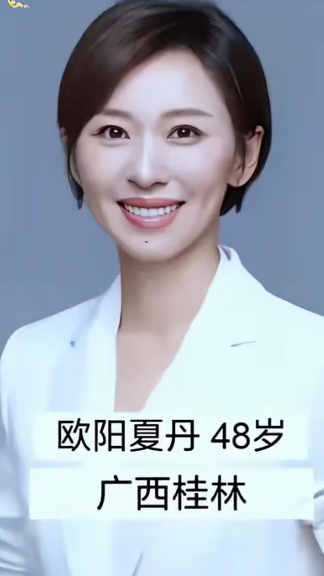 【央视美女主持人众多，至今依旧单身的六大知名央视美女主播。】第一名:欧阳夏丹48