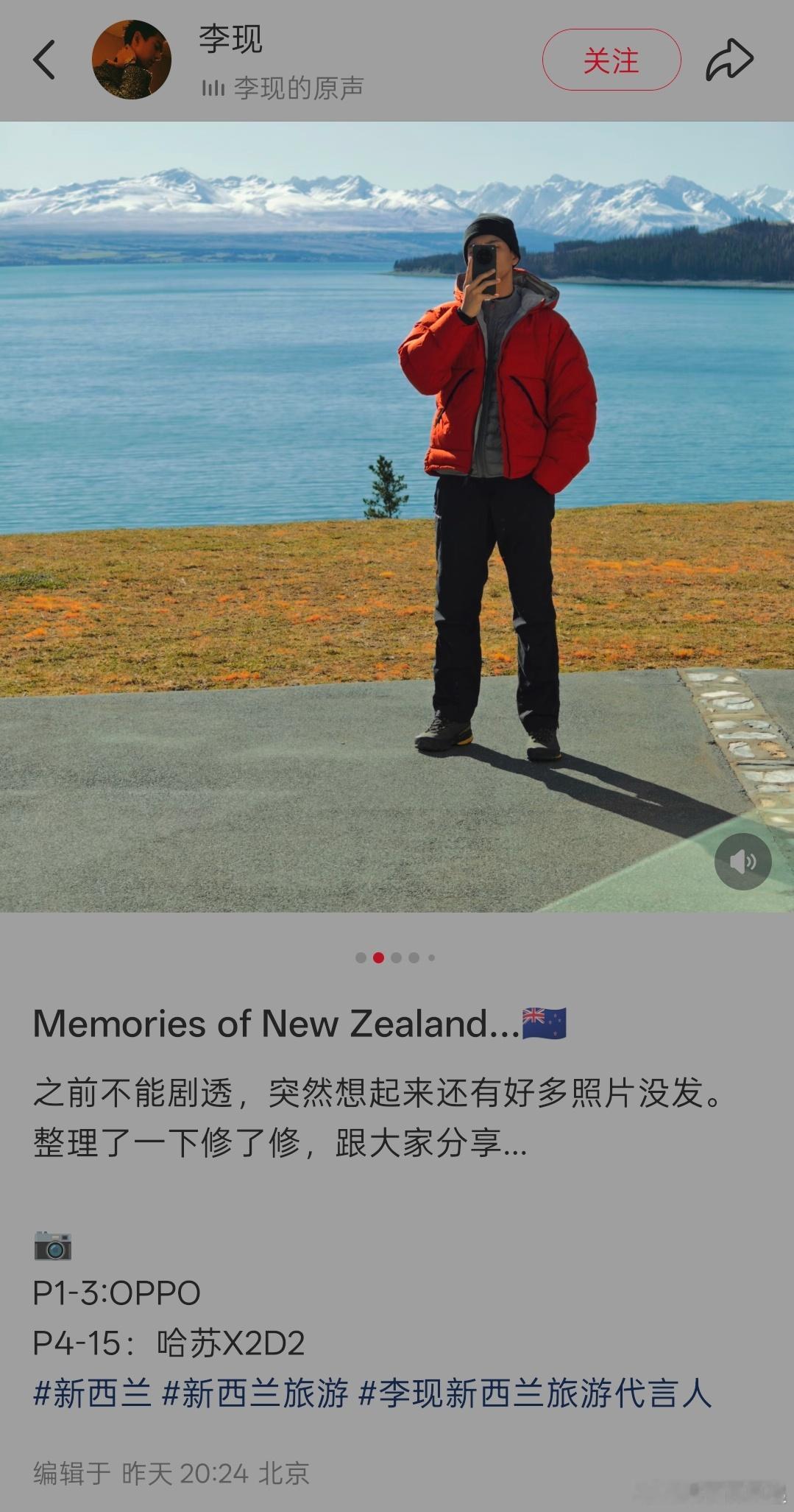 这代言人是真能处啊，昨晚还在帮OPPOFindX8Ultra宣传，而且他拍