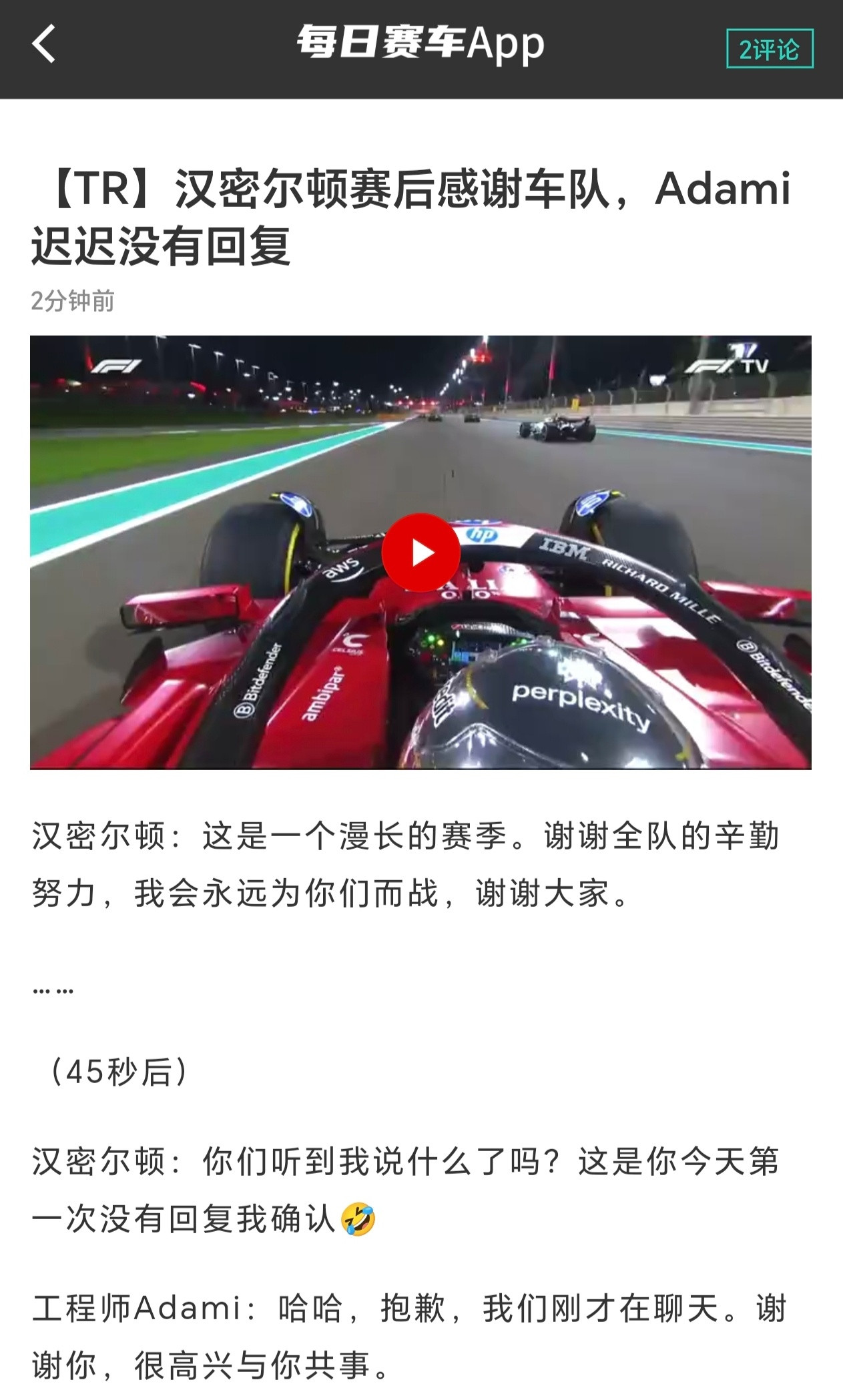 这是真的太过分了