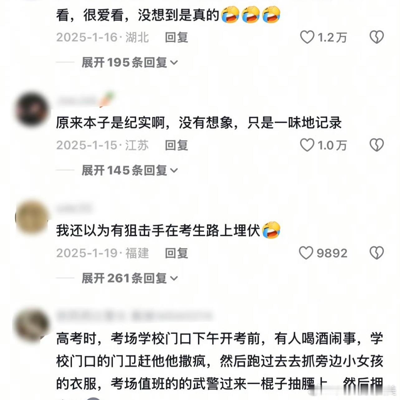 日本网帖煽动对高考考生性骚扰不得不说还得是咱中国管的好这种放在中国都得被打死吧