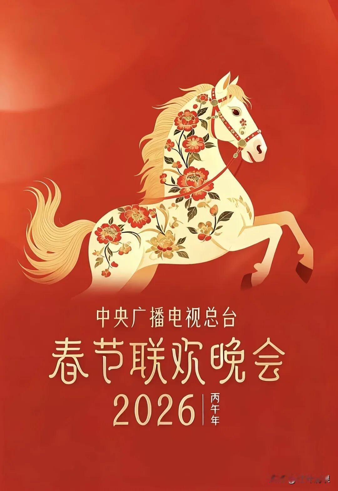 这就是我对春节晚会的一点看法，全家老少三代，近些年没有一个人将春节晚会看完。就如