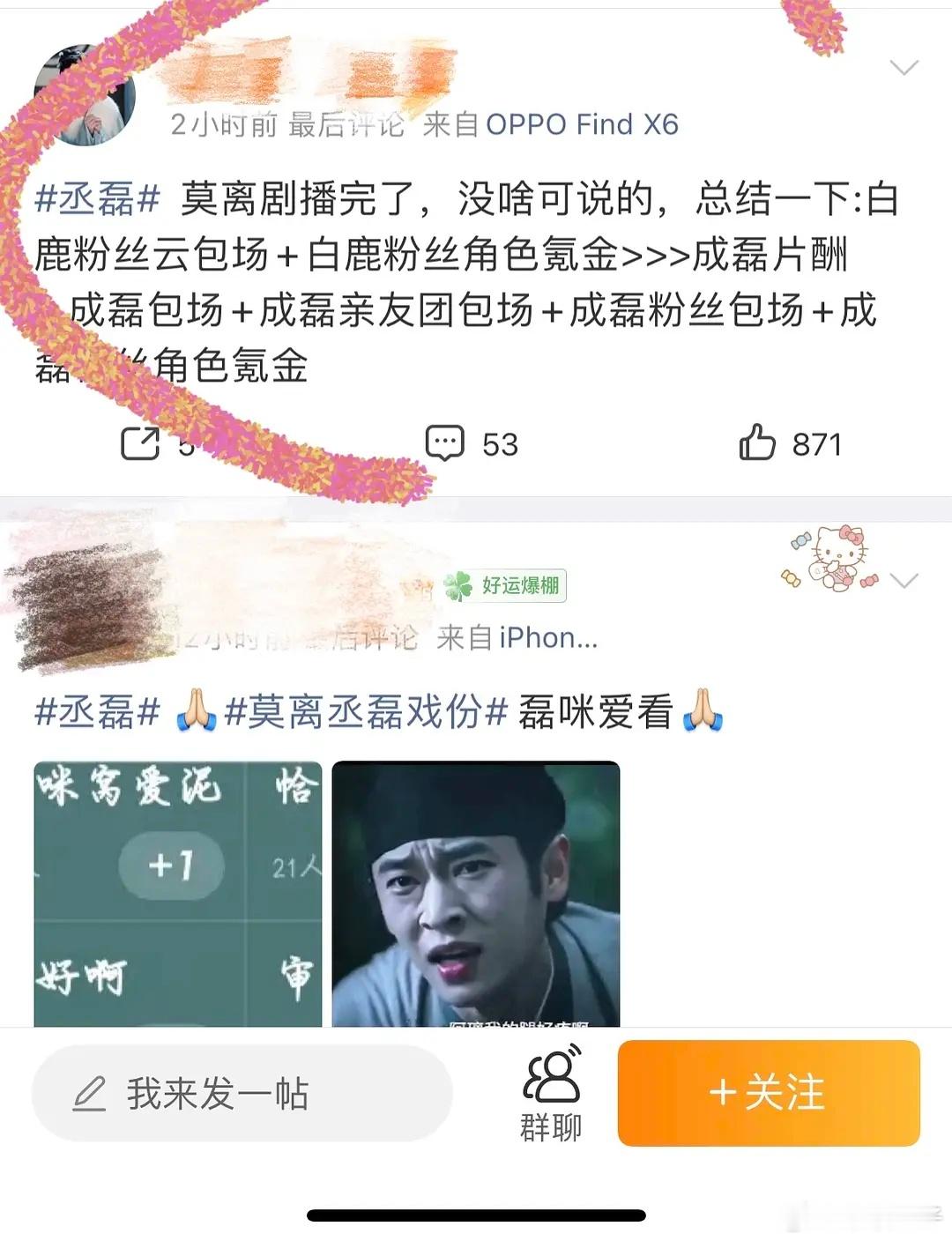 白鹿粉丝这么狂的吗？