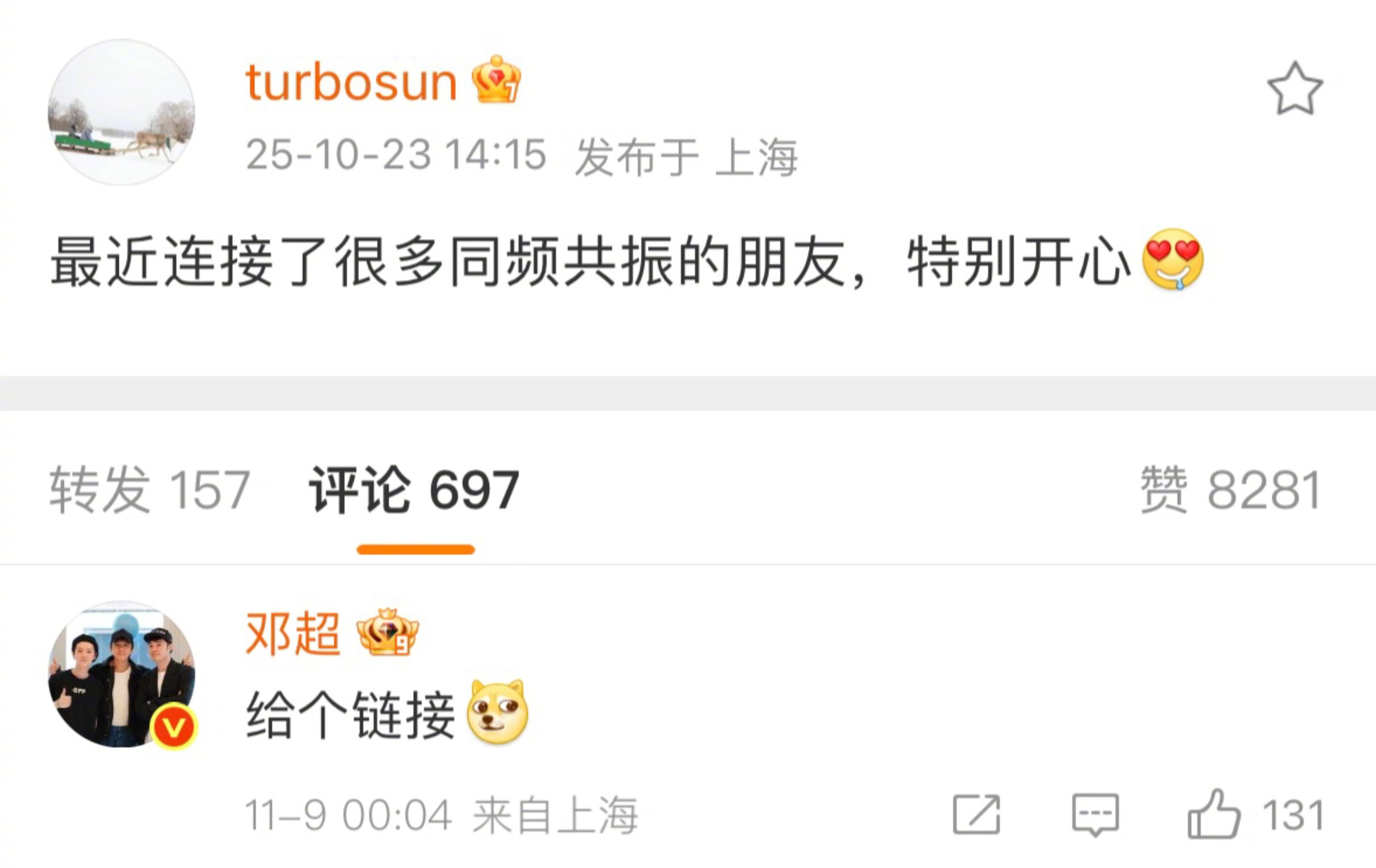 邓超每天上线就先来老婆微博批奏折