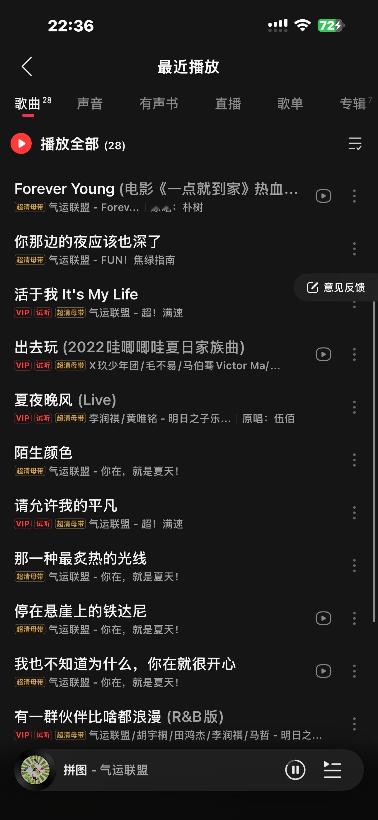 我发现我下载网易云真的只为了听👇🏻
