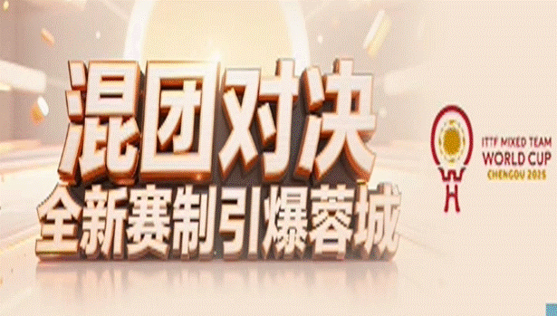 成都混团世界杯新赛制引爆赛场！一局定风向，容错率归零成都混团世界杯开赛即掀风暴
