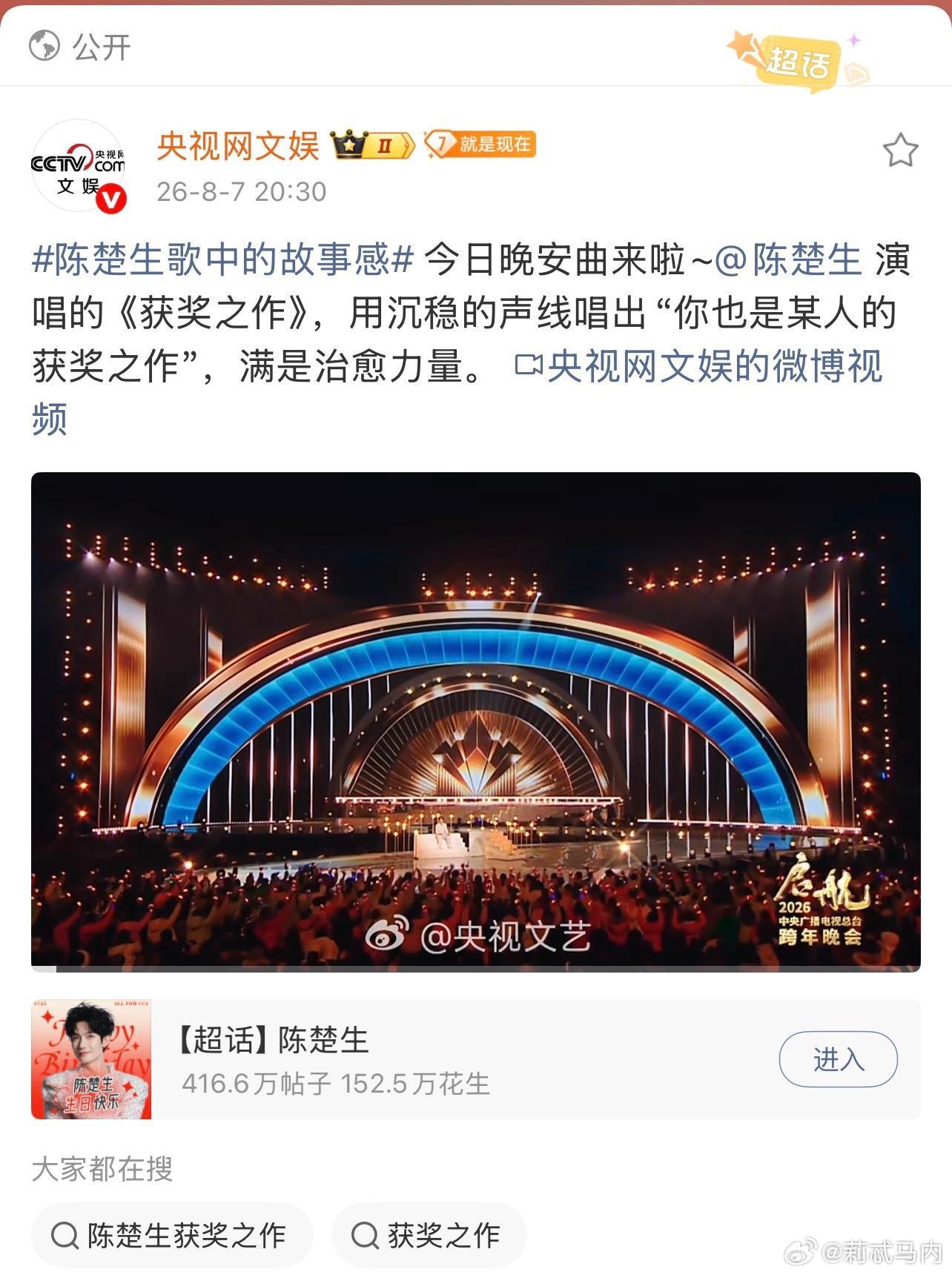 陈楚生歌王含金量，央视时隔一年还在安利。转眼《歌手2025》已经过去一年了，在