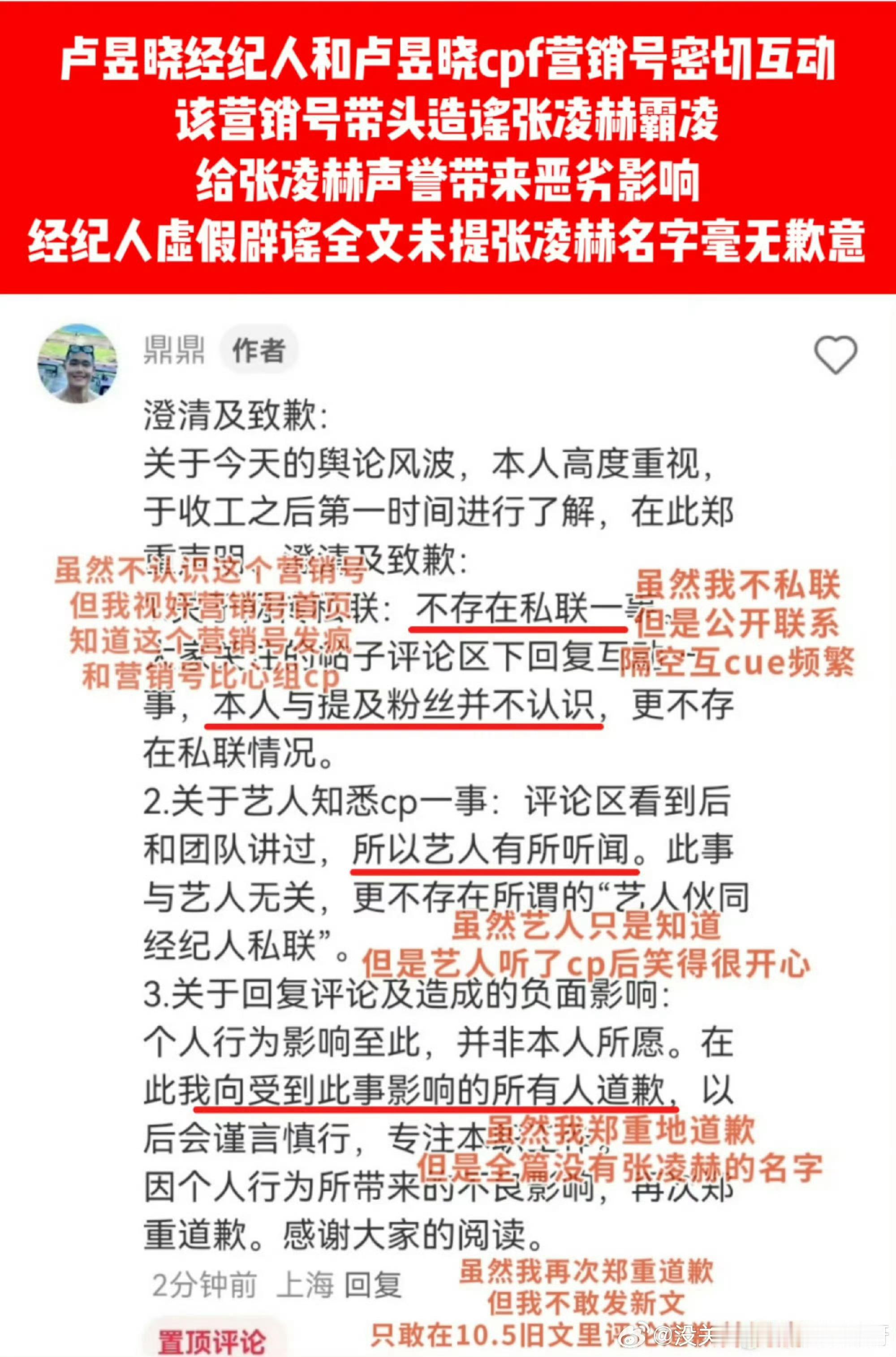 卢昱晓或将进组刺棠再夹我呢😂😂😂永拒卢昱晓是永拒❌❌❌