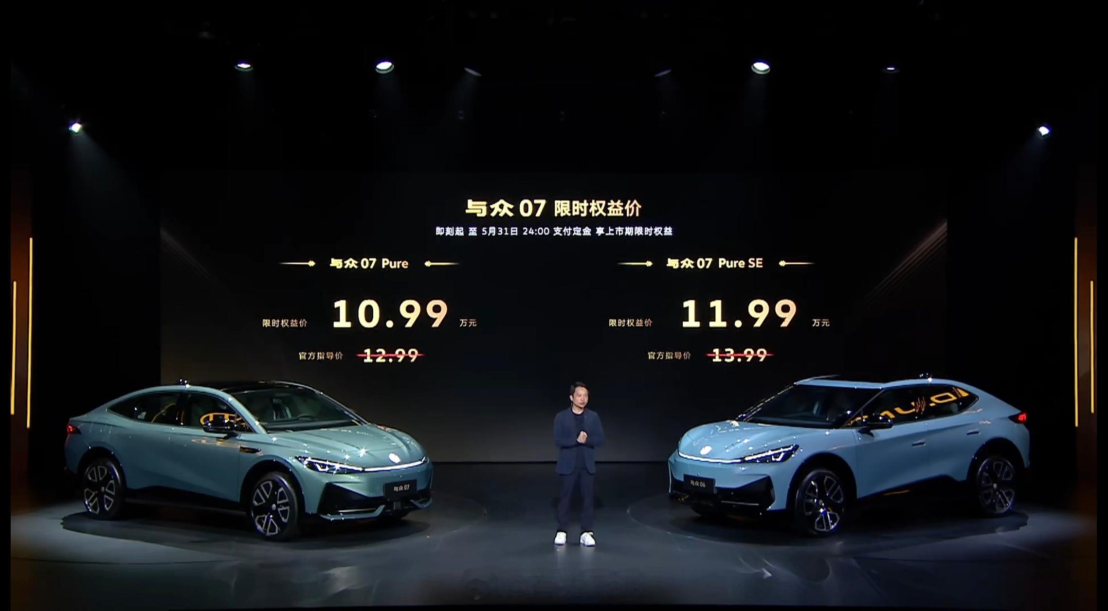 价格公布10.99万起，这个价格符合你的预期不？与众06﻿与众06Pure