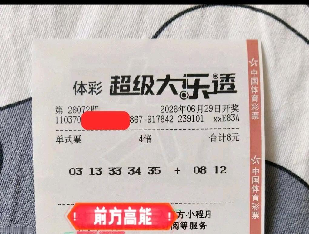 虽说至今还未曾邂逅大奖，可我依旧乐此不疲地怀揣着小小的期待。把购彩当作给生活预留