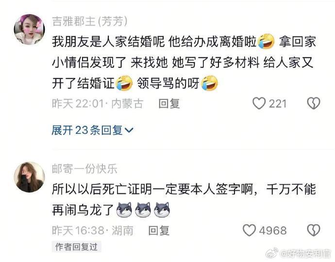 实习生捅娄子行为大赏🤣👌都是人才
