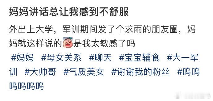 妈妈讲话总让我感到不舒服露上牙说话和露下牙说话的区别