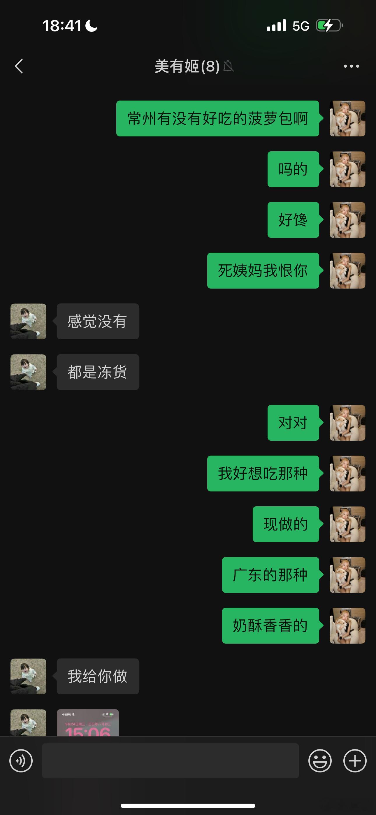 我真的好想吃菠萝包​​​