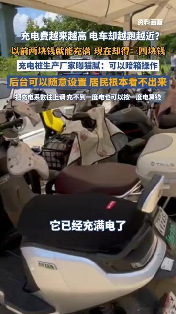 骑电动车的朋友谁没崩溃过？上个月充10块能跑50公里，这个月同样钱，刚到单位就