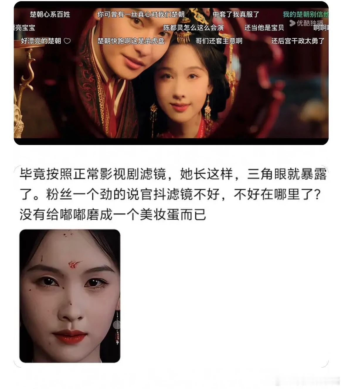 翘楚为什么滤镜这么厚，剧里这个脸都是平的，磨成这样。。。