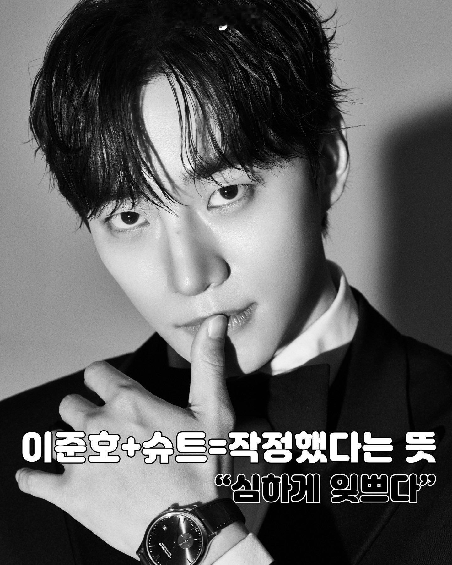 2PM李俊昊260610atstyle.official：确信的狐狸男主奖.