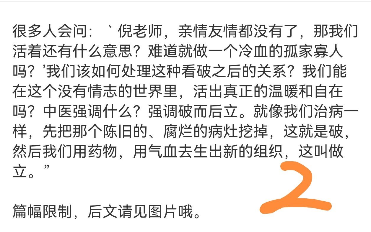 当你感觉命运不公、困境重重的时候，曾仕强先生：“从现在开始各位要养成习惯，当你看到任何事物，当你遭遇