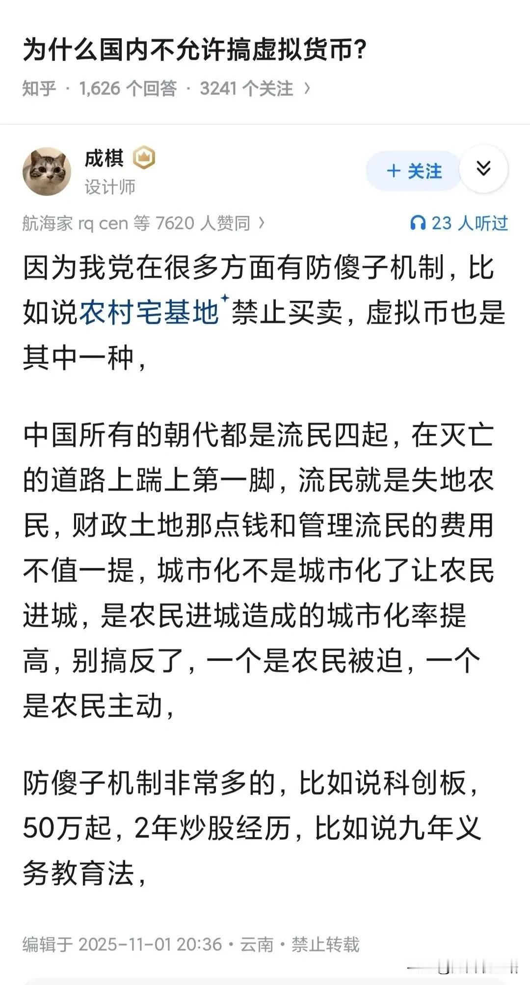宅基地禁止买卖真的是防土地兼并的最后一道防线，要是没有这个政策，过个几十年不敢想