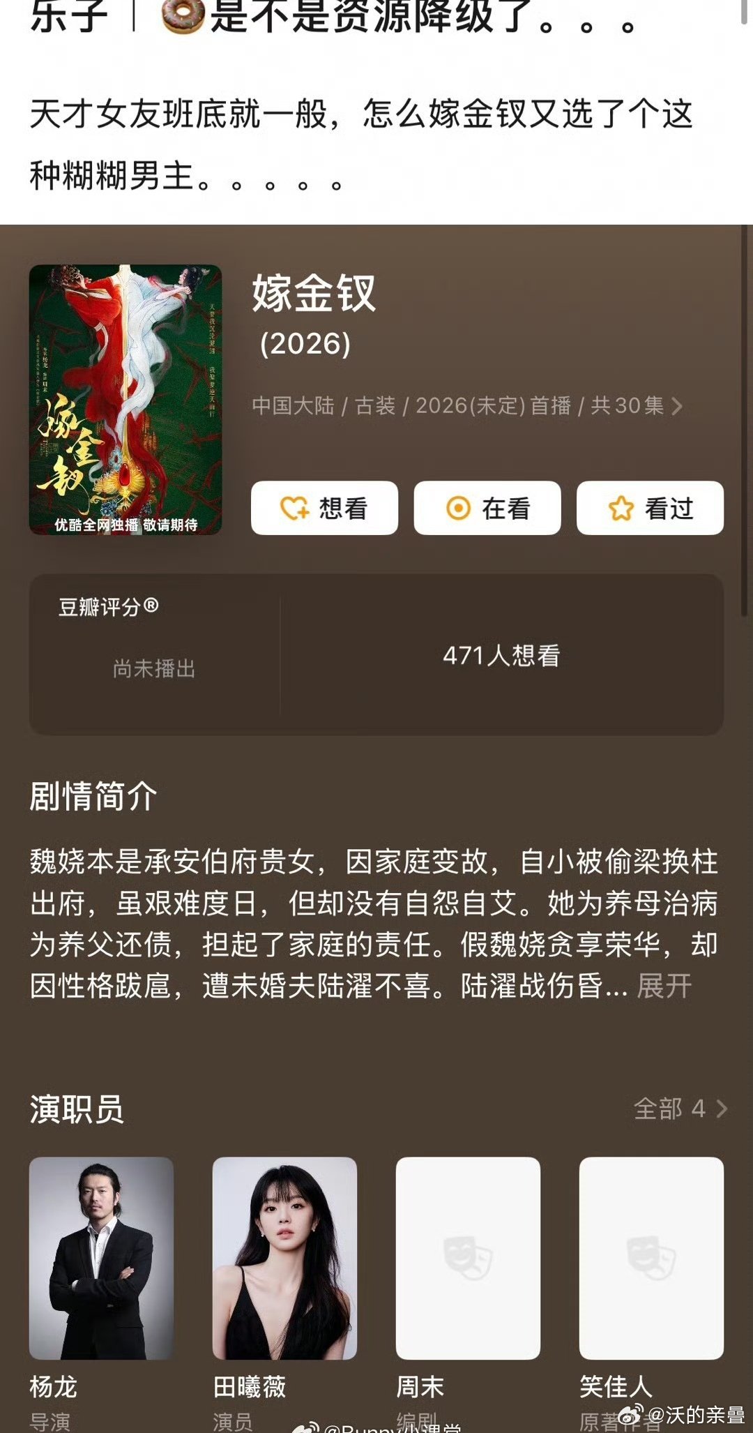 记错了更丑的是另一个闫桉是大梦归离那个归国露乃男​​​