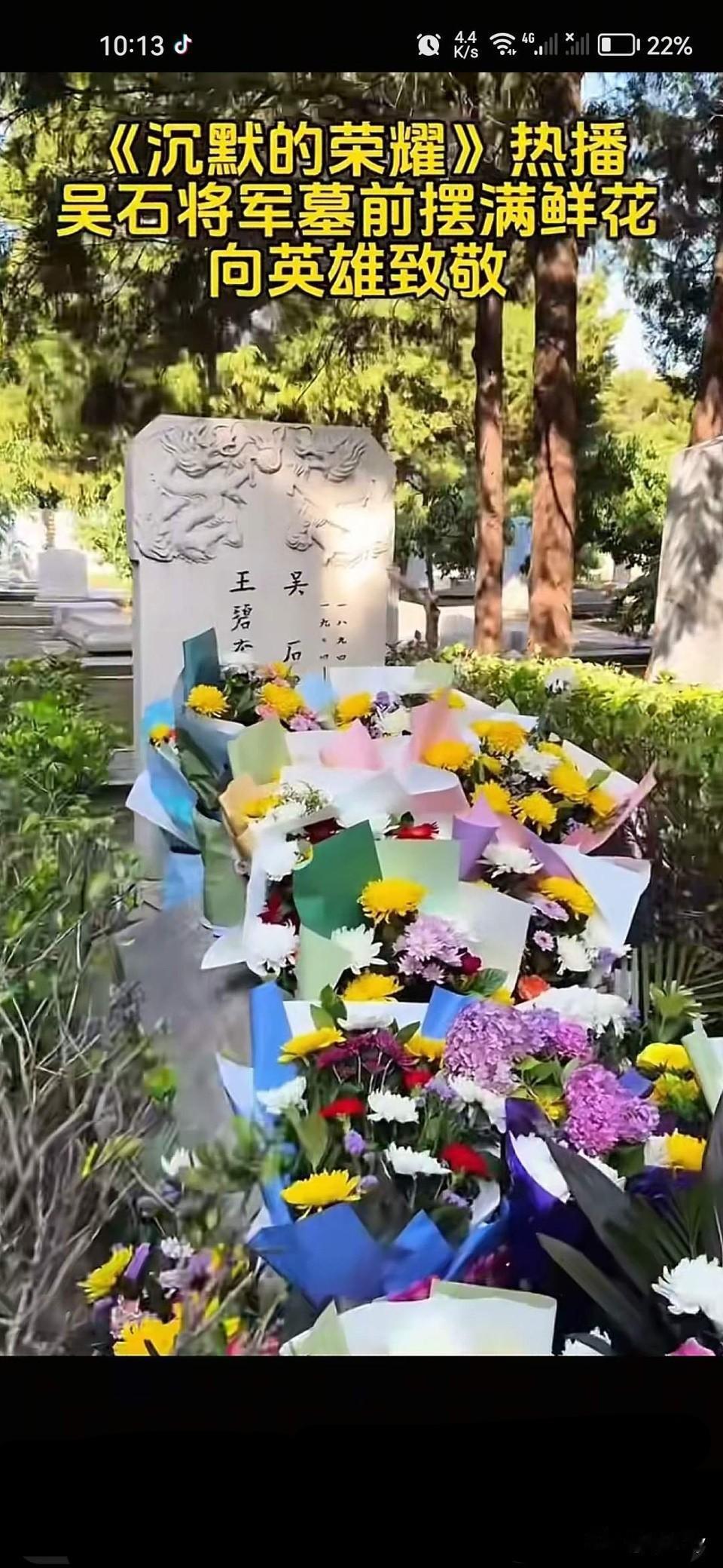 《沉默的荣耀》大结局之际，吴石将军的扮演者于和伟来到吴石将军与夫人王碧奎的墓前祭